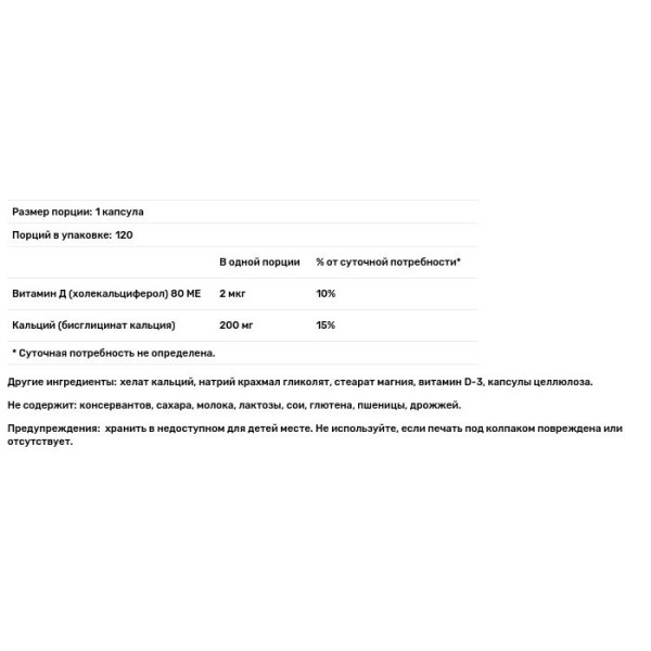 Кальцій, Calcium, Kirkman Labs, без глютену і козеїну, 200 мг, 120 вегетаріанських капсул
