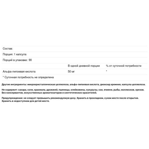 Альфа-ліпоєва кислота, Alpha Lipoic Acid, Kirkman Labs, 50 мг, 90 капсул