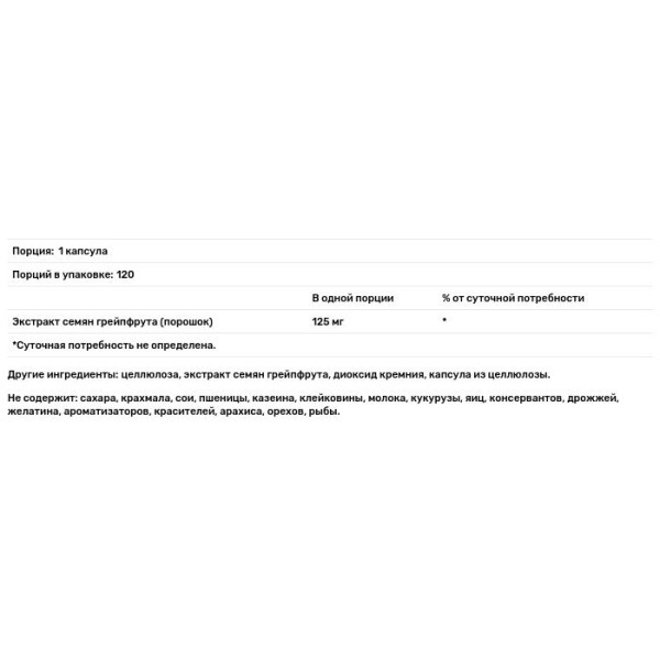 Екстракт грейпфрутової кісточки, Grapefruit Seed Extract, Kirkman Labs, 120 капсул