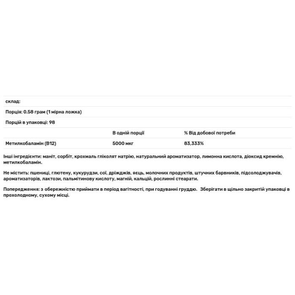 Вітамін В12 метилкобаламін, Methylcobalamin, Kirkman Labs, концентрований порошок, 57 м