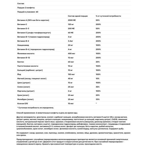 Мультивитамины для детей, Children's Chewable MultiVitamin & Mineral, Kirkman Labs, з ксилитом, манго и персик, 120 таблеток