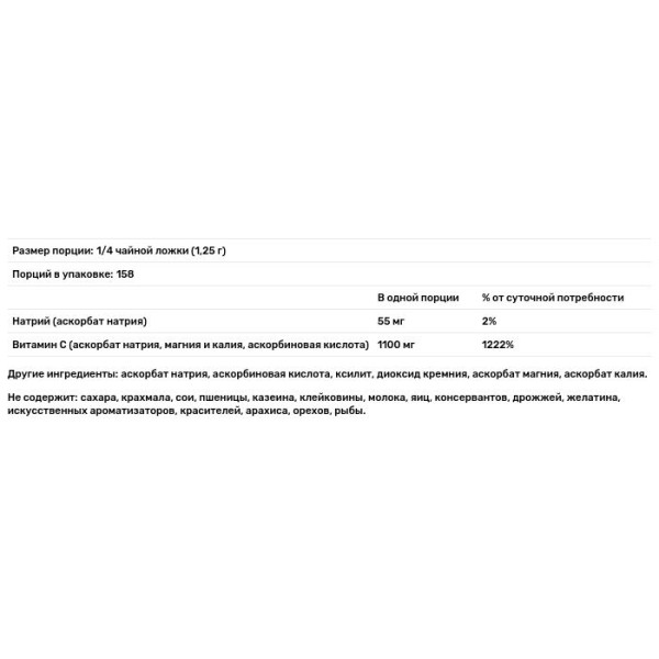 Вітамін С (буферизований), Buffered Vitamin C, Kirkman Labs, 198,5 г