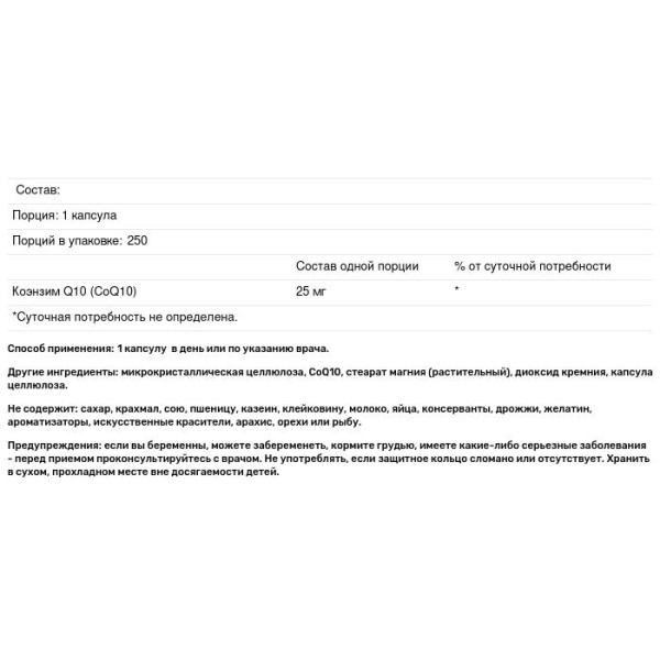 Коензим Q10, Coenzyme Q10, Kirkman Labs, 120 мг, 90 капсул