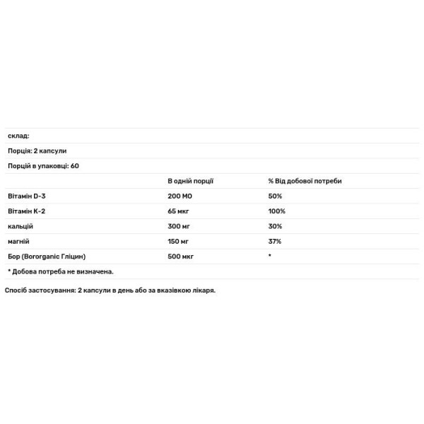 Підтримка кісток і вітамін К, 60+, Kirkman Labs, 120