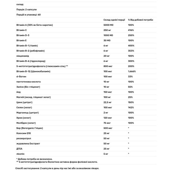 Мультивітаміни для жінок, Kirkman Labs, 60+, 120 кап.