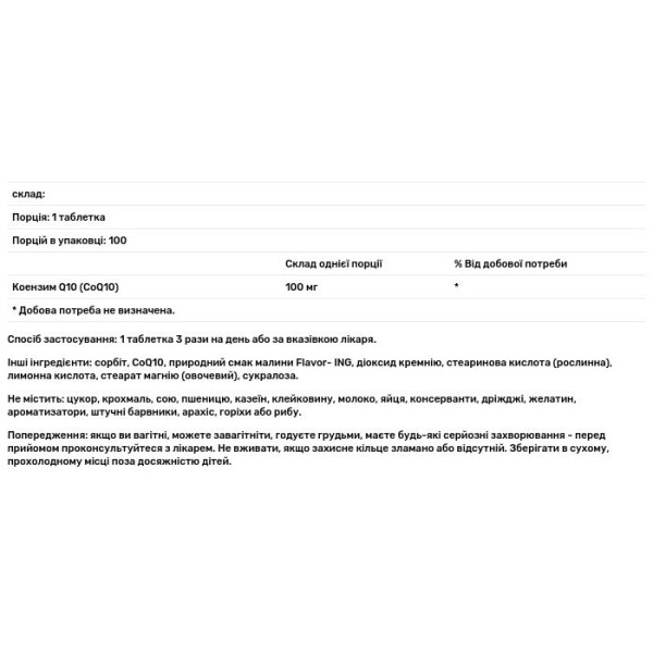 Коензим Q10, Chewable CoQ10, Kirkman Labs, 100 мг, 120 жувальних таблеток