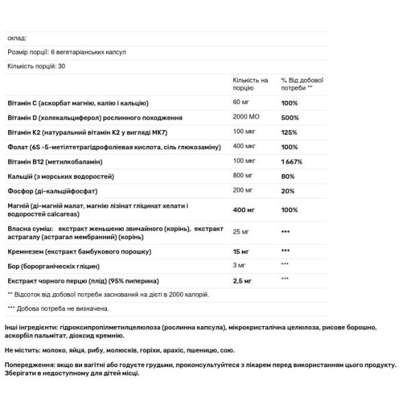 Формула для кісток, Osteo Vegan Rx, NuMedica, 180 вегетаріанських капсул
