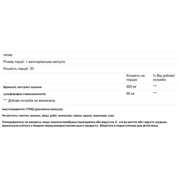 Брокколі, екстракт насіння, BrocColinate, NuMedica, 60 мг, 30 вегетаріанських капсул