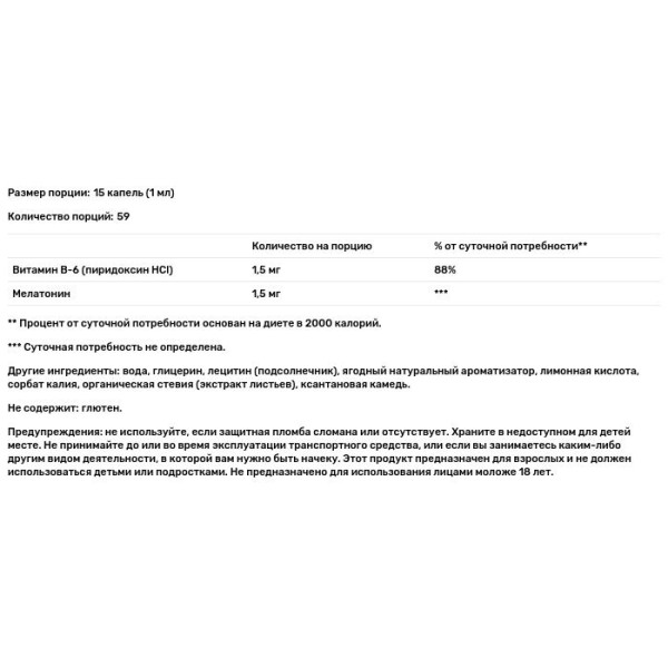 Мелатонін, Liposomal Melatonin, Nutra BioGenesis, ліпосомальний, без глютену, 59 мл