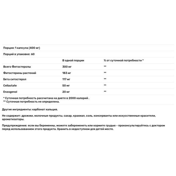 Фітостероли, Bio-Genesis Nutraceuticals, 60 кап.