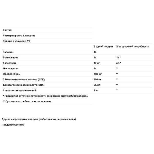 Масло криля арктичного, Krill Oil, Dr. Mercola, 180 капсул