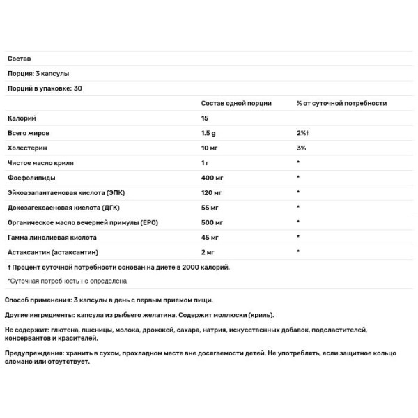 Жир криля для жінок, Krill Oil, Dr. Mercola, антарктичний, 90 капсул