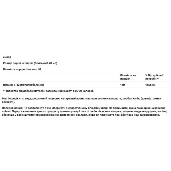 Вітамін В-12, підсилювач енергії, Vitamin B12 Energy Booster, Dr. Mercola, смак ожини, спрей, 29 мл