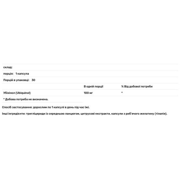 Убіхінол CoQH, Ubiquinol, Dr. Mercola, 100 мг, 30 капсул