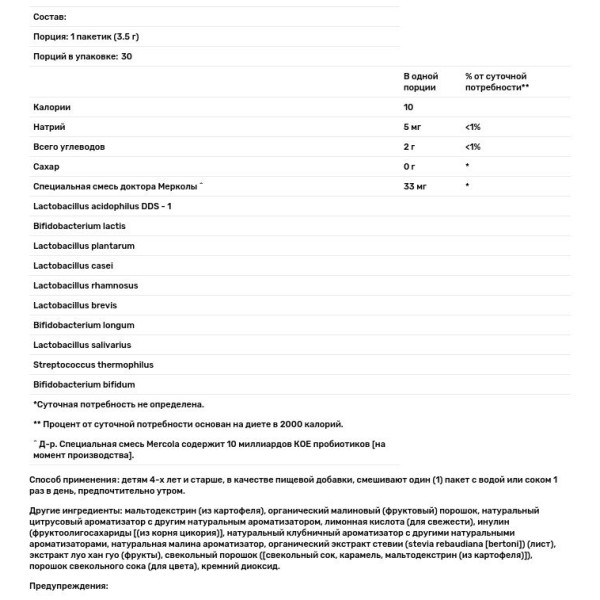 Пробиотики для детей, Complete Probiotics, Dr. Mercola, порошок, 10 млрд КОЕ, вкус малины, 30 пакетов по 3.5 г каждый