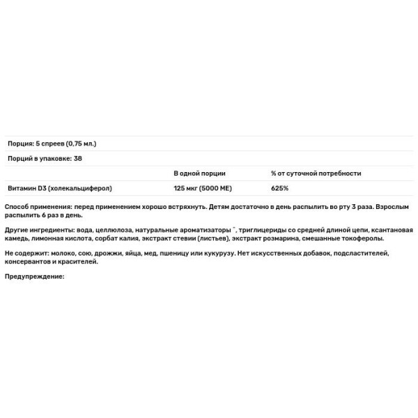 Вітамін D3, Vitamin D, Dr. Mercola, підтримує імунітет та здоров'я суглобів, смак апельсина, 5000 МО, 25 мл.