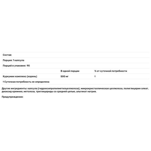 Куркумін, Curcumin Advanced, Dr. Mercola, 90 капсул