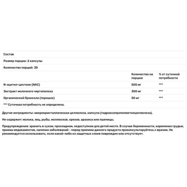 N-ацетилцистеин с расторопшей, NAC with Milk Thistle, Dr. Mercola, 500 мг, 60 капсул