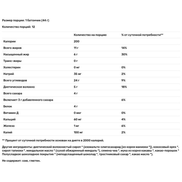 Батончики з кокосом і насінням Чіа, Cocoa Cassava, Dr. Mercola, органік, 12 шт. по 44 г