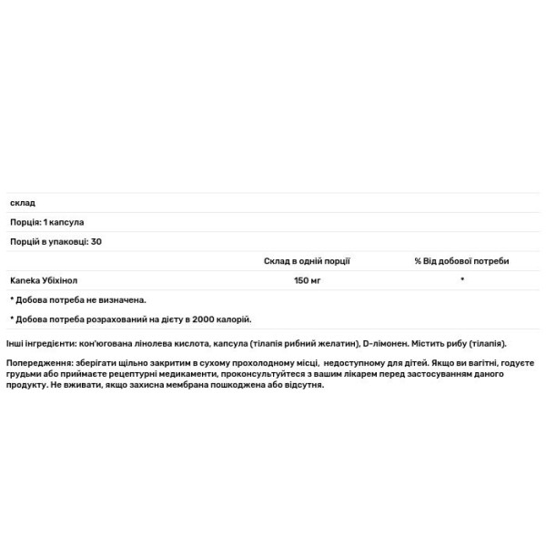 Убіхінол, Ubiquinol, Dr. Mercola, 150 мг, 30 капсул