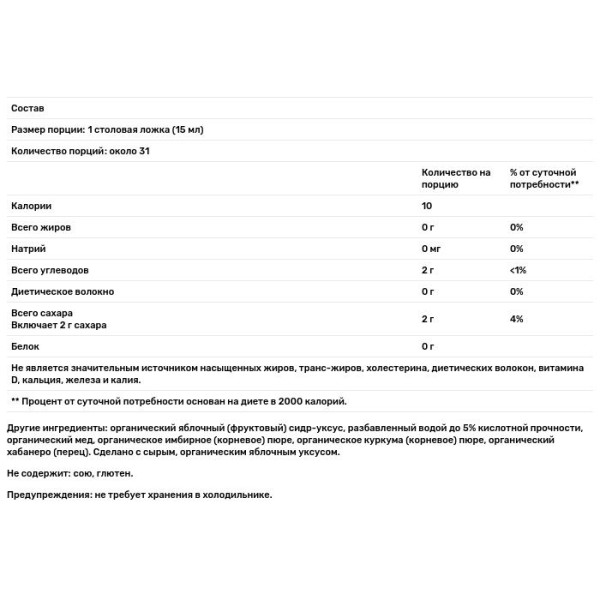 Яблучний оцет сидровий, Apple Cider Vinegar, Dr. Mercola, органік, гострий, 473 мл