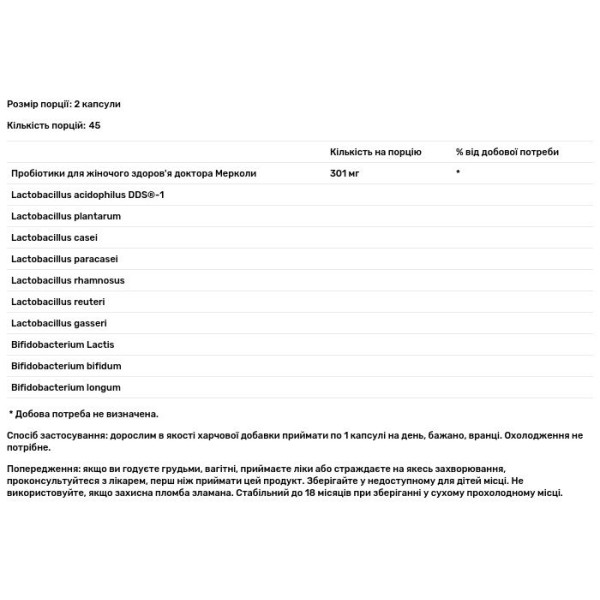 Пробіотики для жінок, Probiotics for Women, Dr. Mercola, 70 млрд КУО, 90 капсул