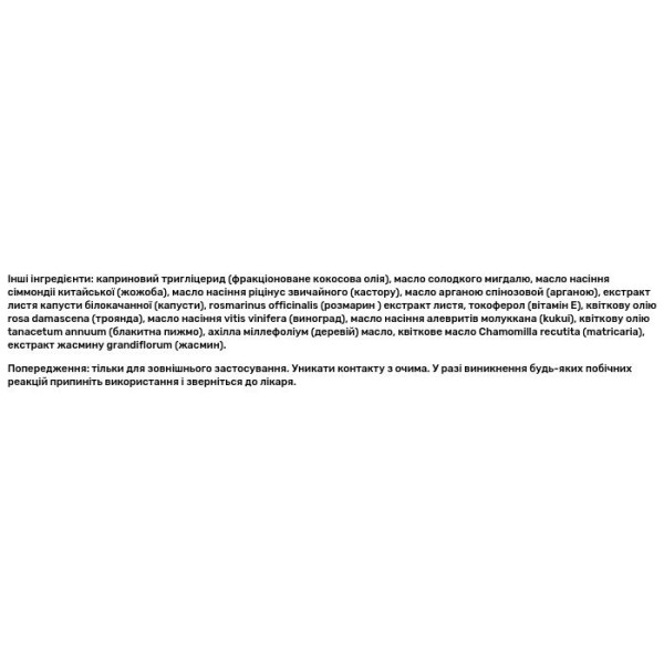 Нічне масло з пижмою, Night Oil, Acure, заспокійливе, 30 мл