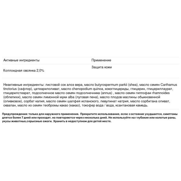 Лосьйон від екземи, Eczema Lotion, Acure Organics, 236.5 мл