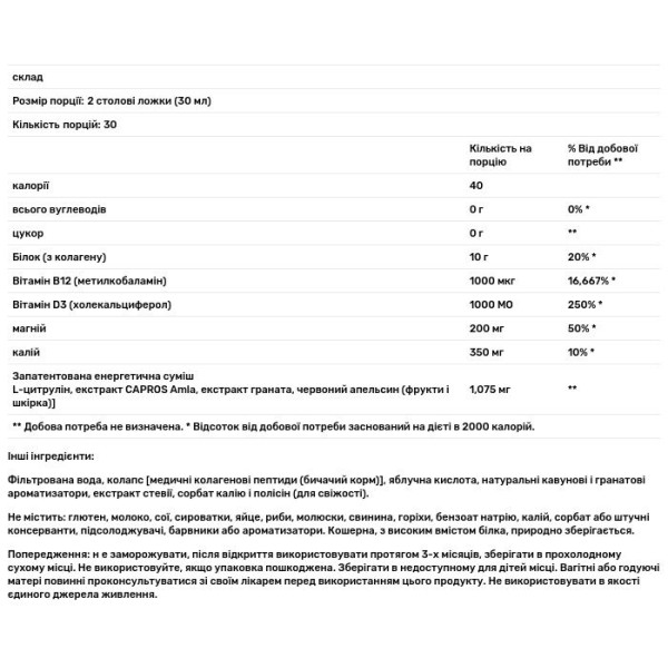 Колаген, AminoSculpt Collagen, Health Direct, смак малини, 887 мл