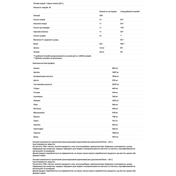 Протеїн класичний, Classic Protein, Sunwarrior, 100% веганський, без смакових добавок, 375 г