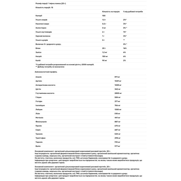 Протеїн класичний, Classic Protein, Sunwarrior, 100% веганський, ваніль, 375 г