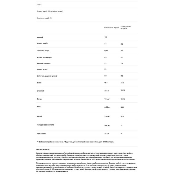 Білкові пептиди, що створюють колаген, натуральний смак, Collagen Building Protein Peptides, Sunwarrior, 500 г