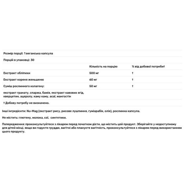 Рослинний колаген, Plant-Based Collagen, Sunwarrior, відновлення та захист, 30 веганських капсул