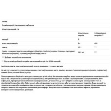 Підтримка імунітету трав'яна формула, Integrative Therapeutics Esberitox, 100 жувальних таблеток