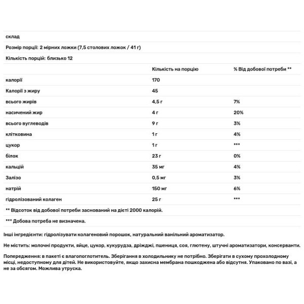 Колагеновий протеїн, Collagen Protein, BulletProof, смак ванілі, 500 г