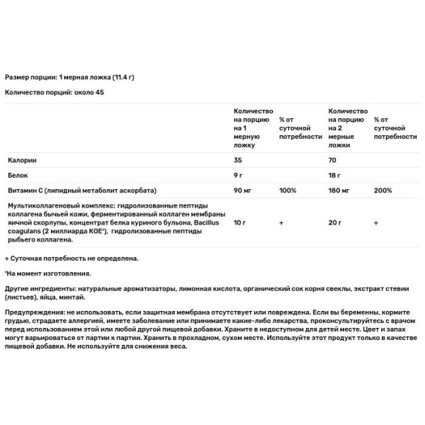 Протеїн колагеновий, Multi Collagen Protein, Ancient Nutrition, порошок, полуничний лимонад, 513 г