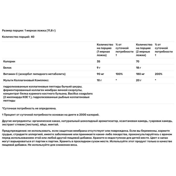 Колагеновий протеїн, Multi Collagen Protein, Dr. Axe \/ Ancient Nutrition, порошок, смак шоколаду, 472 г