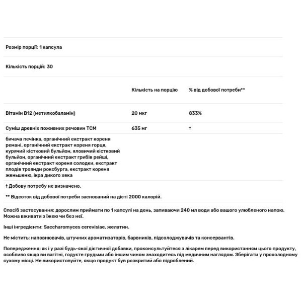 Вітамін B-12, Vitamin B-12, Dr. Axe \/ Ancient Nutrition, 30 капсул