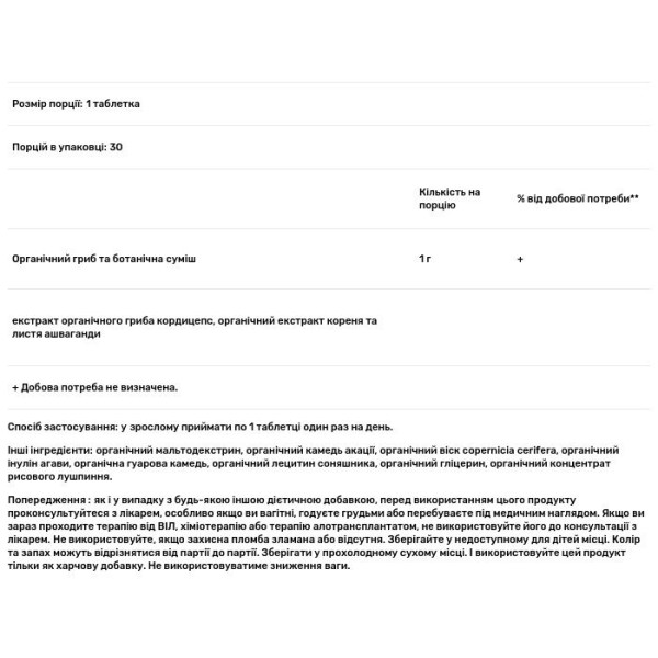 Кордіцепс, Cordyceps, Dr. Axe \/ Ancient Nutrition, енергія та витривалість, 30 таблеток