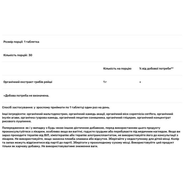 Рейші, Reishi, Dr. Axe \/ Ancient Nutrition, підтримка стресу та імунітету, 30 таблеток