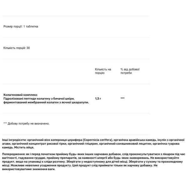 Пептиди колагену, Collagen Peptides, Dr. Ax \/ Ancient Nutrition, 30 таблеток