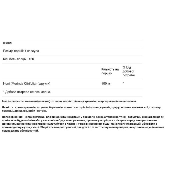 Ноні, фрукти, Noni, Pure Naturals, 400 мг, 120 капсул