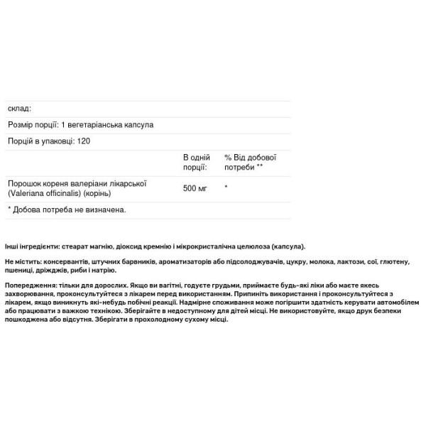 Корінь валеріани, Valerian Root, Pure Naturals, 500 мг, 120 вегетаріанських капсул