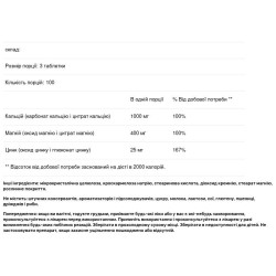 Кальцій+магній+цинк, Pure Naturals Calcium Magnesium Zinc, 300 таблеток