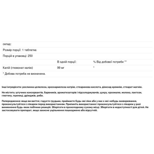 Калій глюконат, Potassium Gluconate, Pure Naturals, 99 мг, 250 таблеток