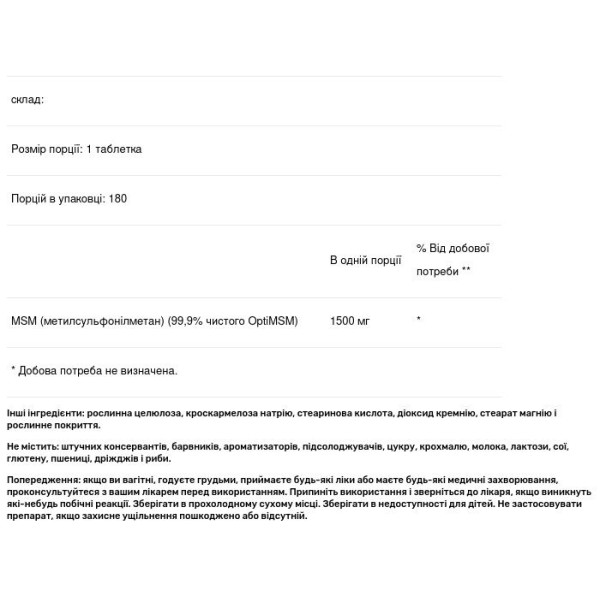 МСМ (метилсульфонілметан), OptiMSM, Pure Naturals, підтримка здорової функції суглобів, сполучної тканини, здоров'я шкіри та здорового старіння, 1500 мг, 180 таблеток