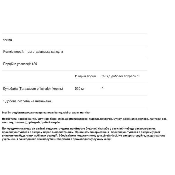 Кульбаба, корінь, Dandelion Root, Pure Naturals, 520 мг, 120 капсул