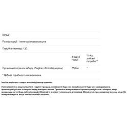 Імбир корінь 550 мг, Pure Naturals Ginger Root, 120 вегетаріанських капсул