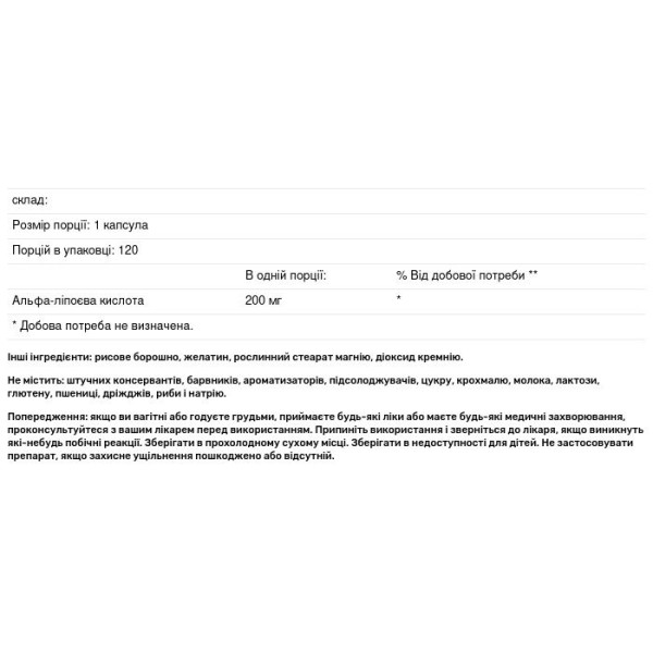 Альфа-ліпоєва кислота, Alpha Lipoic Acid, Pure Naturals, 200 мг, 120 капсул
