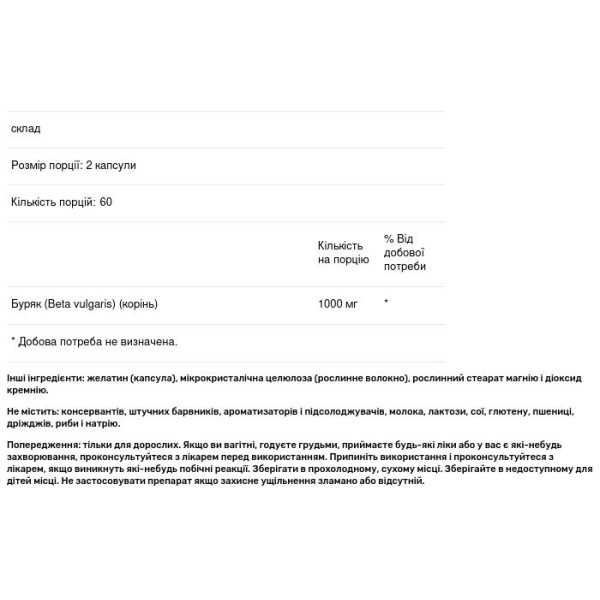 Буряк, корінь, Beet Root, Puro Naturals, 1000 мг, 120 капсул